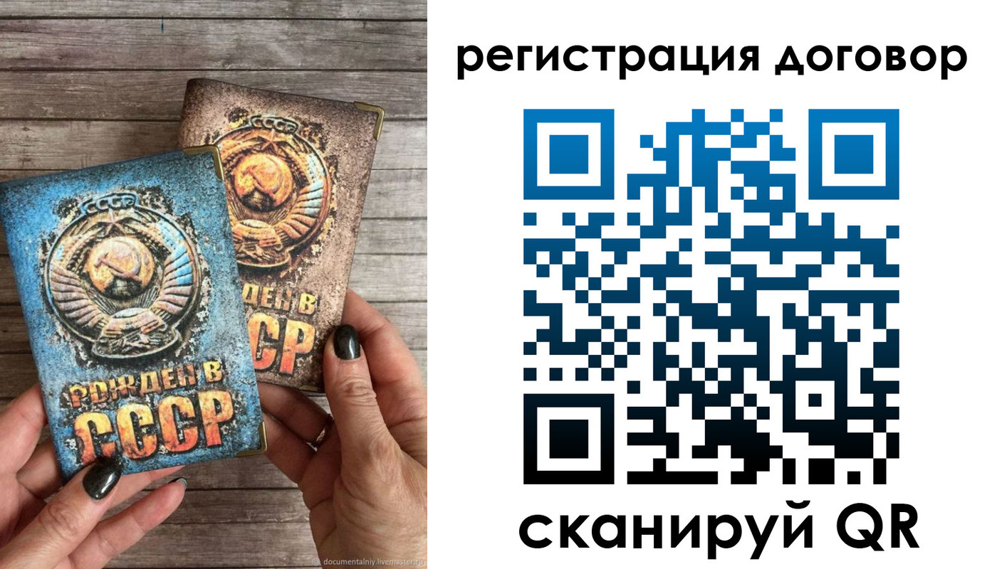 прописка для работы в Амурской области