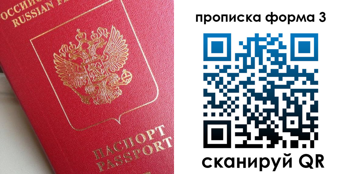 временная регистрация гарантия в Амурской области