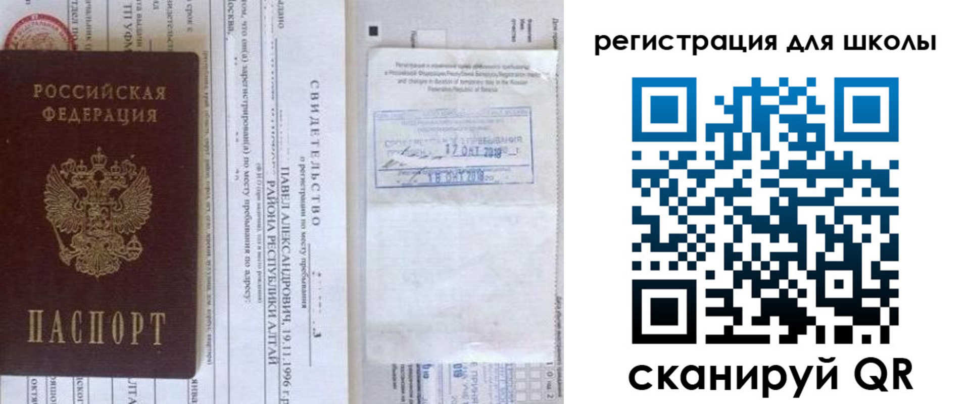 купить прописку в Амурской области