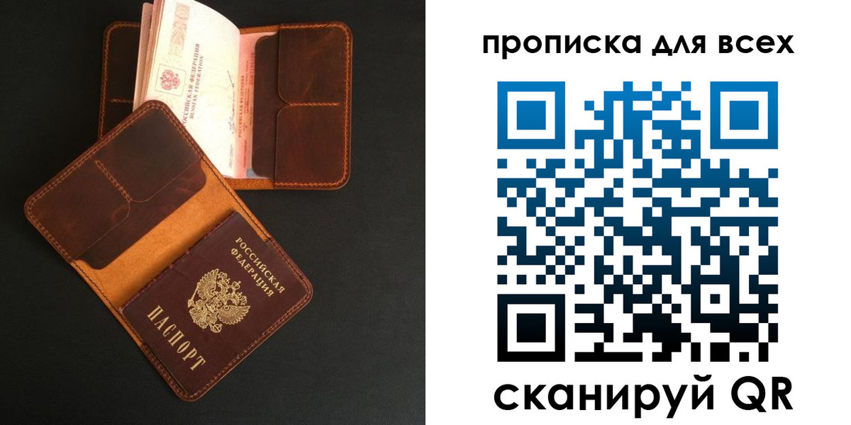 временная регистрация для школы в Амурской области