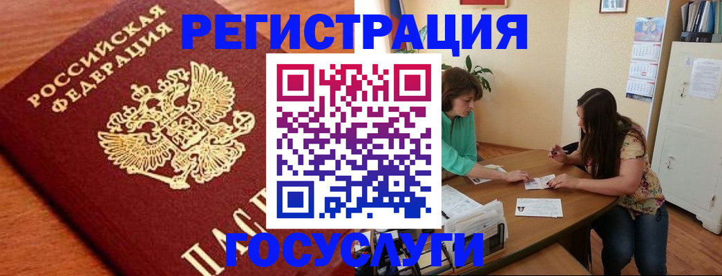 прописка для кредита в Амурской области