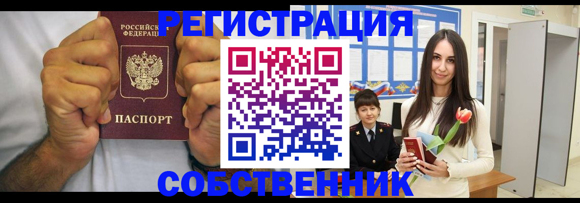 найти адрес прописки в Амурской области