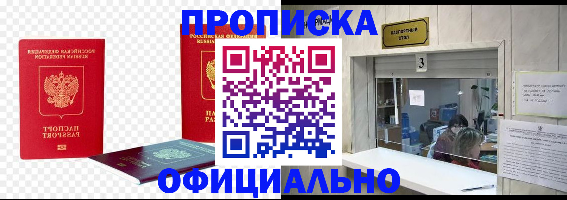 найти адрес прописки в Амурской области