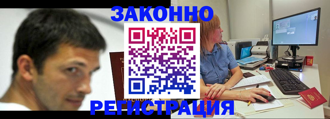 прописка для кредита в Амурской области