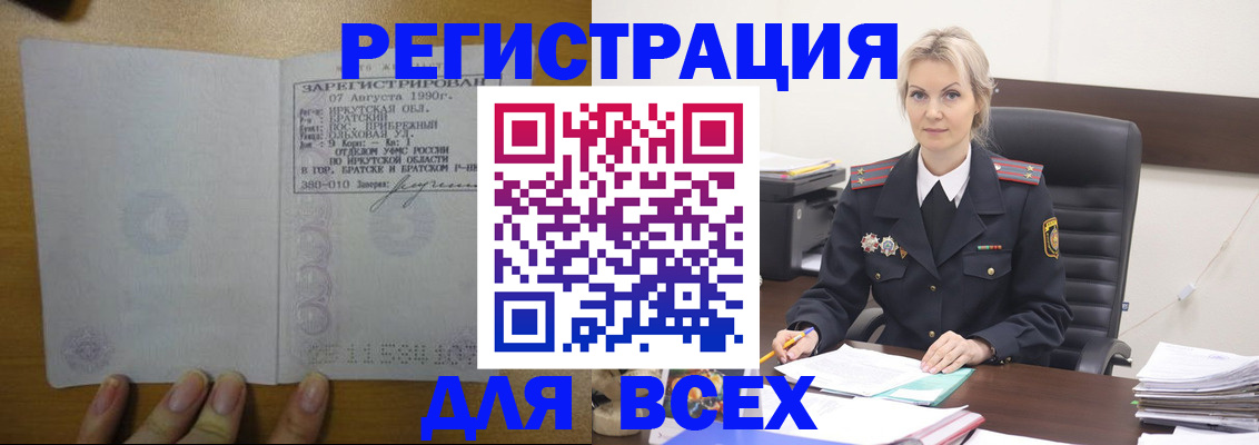 регистрация для дет. сада в Амурской области