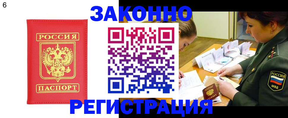 прописка для кредита в Амурской области