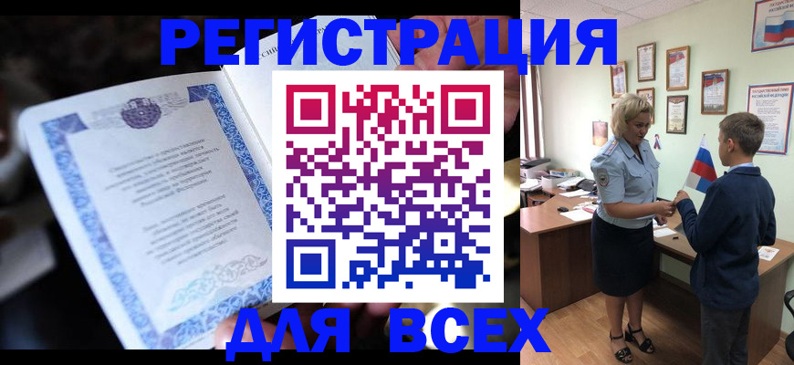 регистрация для дет. сада в Амурской области