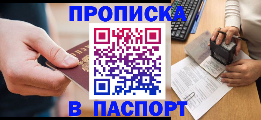 регистрация для дет. сада в Амурской области